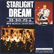 STARLIGHT DREAM　塚本紘一郎とサクソフォーンジャズオーケストラ