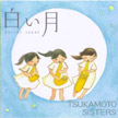 TSUKAMOTO SISTERS 1stアルバム｢白い月｣